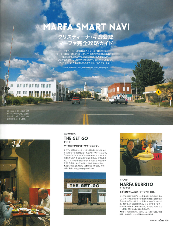 (Above) This is Marfa's main intersection in front of Tienda M. In the center of the picture is a court house. Marfa often offers impressive cloud formations.